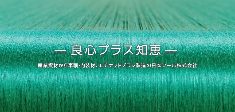 日本シール株式会社