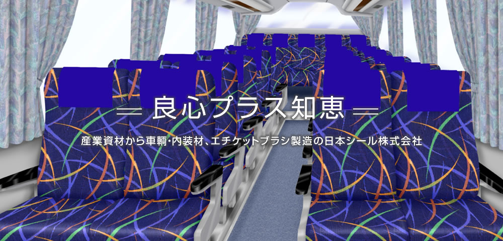 日本シール株式会社