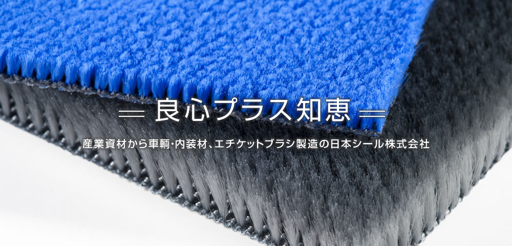 日本シール株式会社